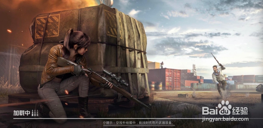 新版吃鸡游戏:和平精英如何开启4V4团战模式