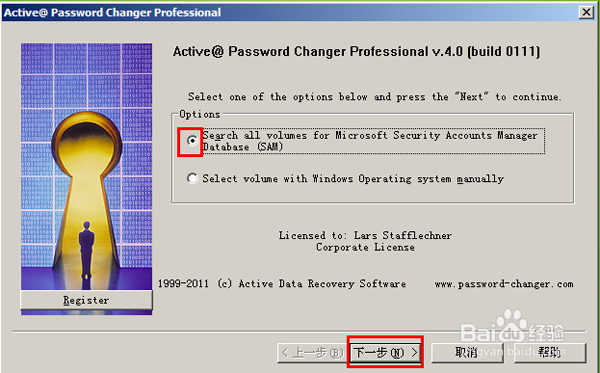 如何清除win7系统电脑开机密码