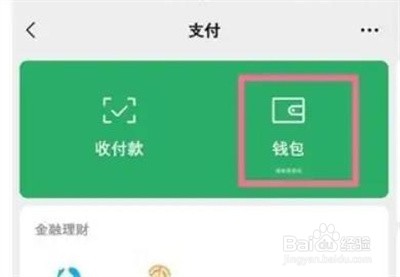 微信怎么设置数字证书