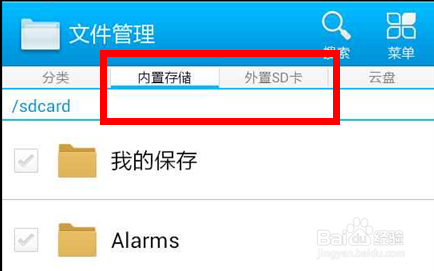 手机之间如何互传文件