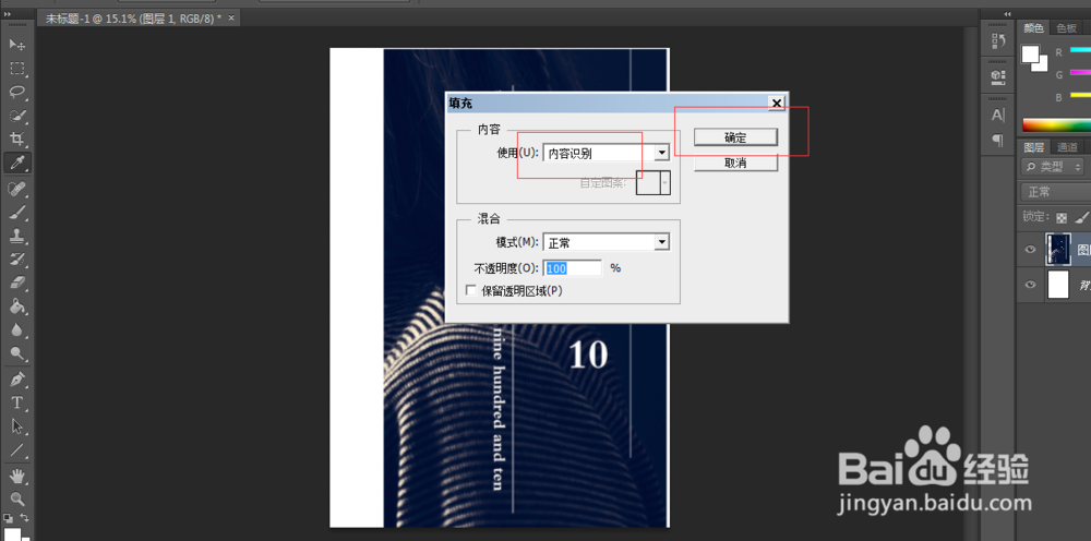 ps(Photoshop)软件里面的矩形功能有什么用