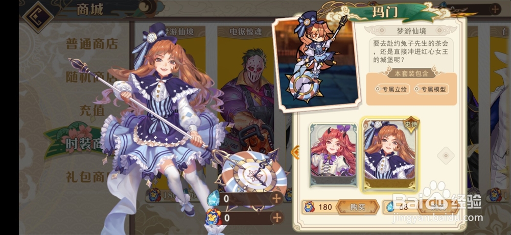 大王不高兴如何获得时装？