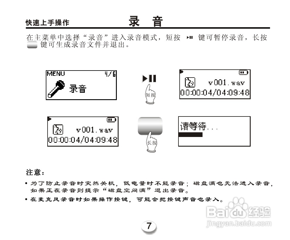 OPPO miniX5 型MP3播放器说明书:[1]