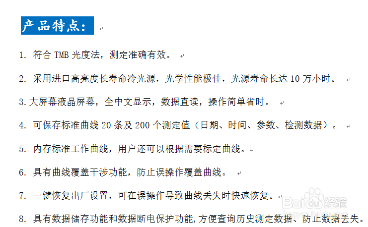 TR-106型余氯、总氯测定仪原理