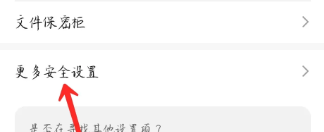 matepad2023如何输入密码时隐藏字符