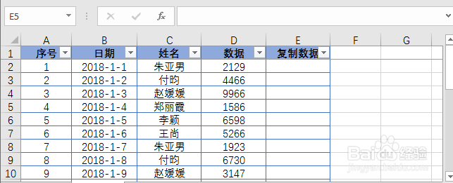 如何用excel在筛选状态下怎么复制粘贴？