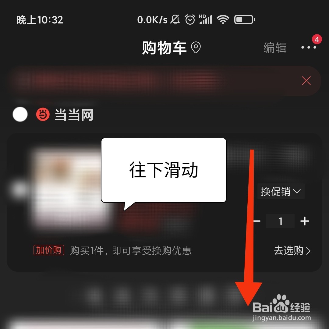 当当APP的为您推荐在哪打开