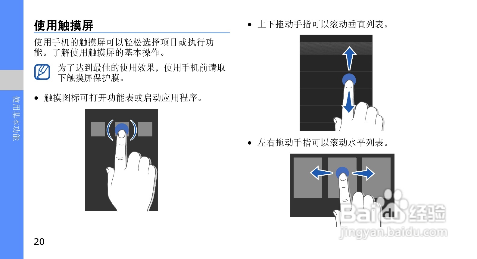 三星GT-B3410手机使用说明书:[3]