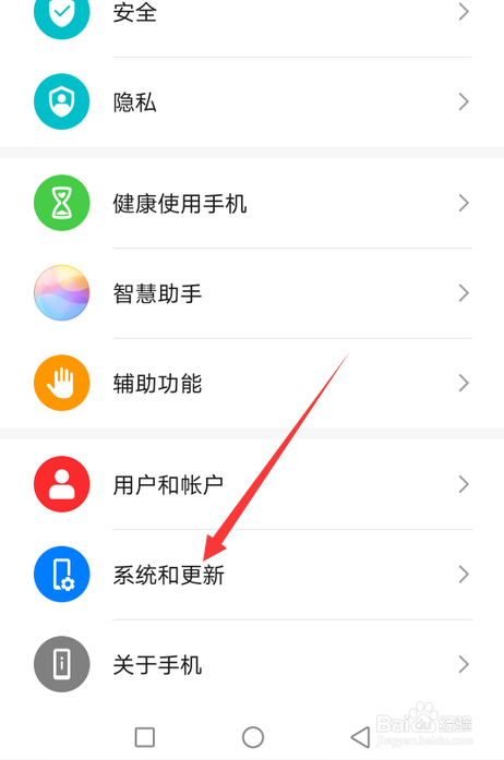 华为nove7如何打开按键导航