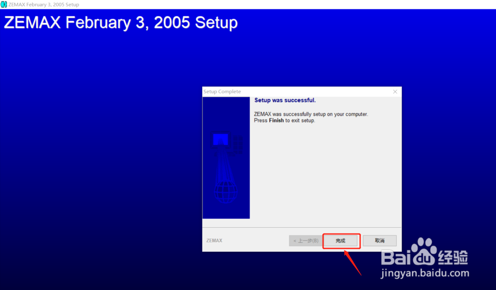 windows10安装zemax2005（中英版）
