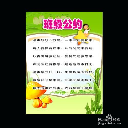 班规有什么作用