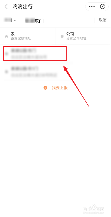 附近打车怎么叫