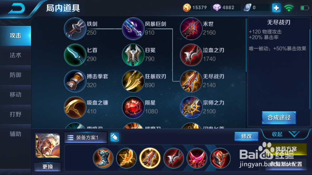 黄忠在火焰山大战中出装和打法