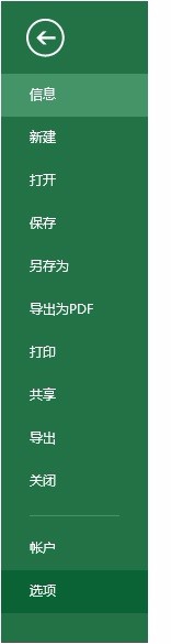 excel如何调出开发工具