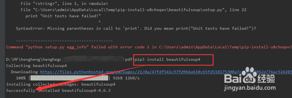 python3.x如何安装beautifulsoup？读取html文件