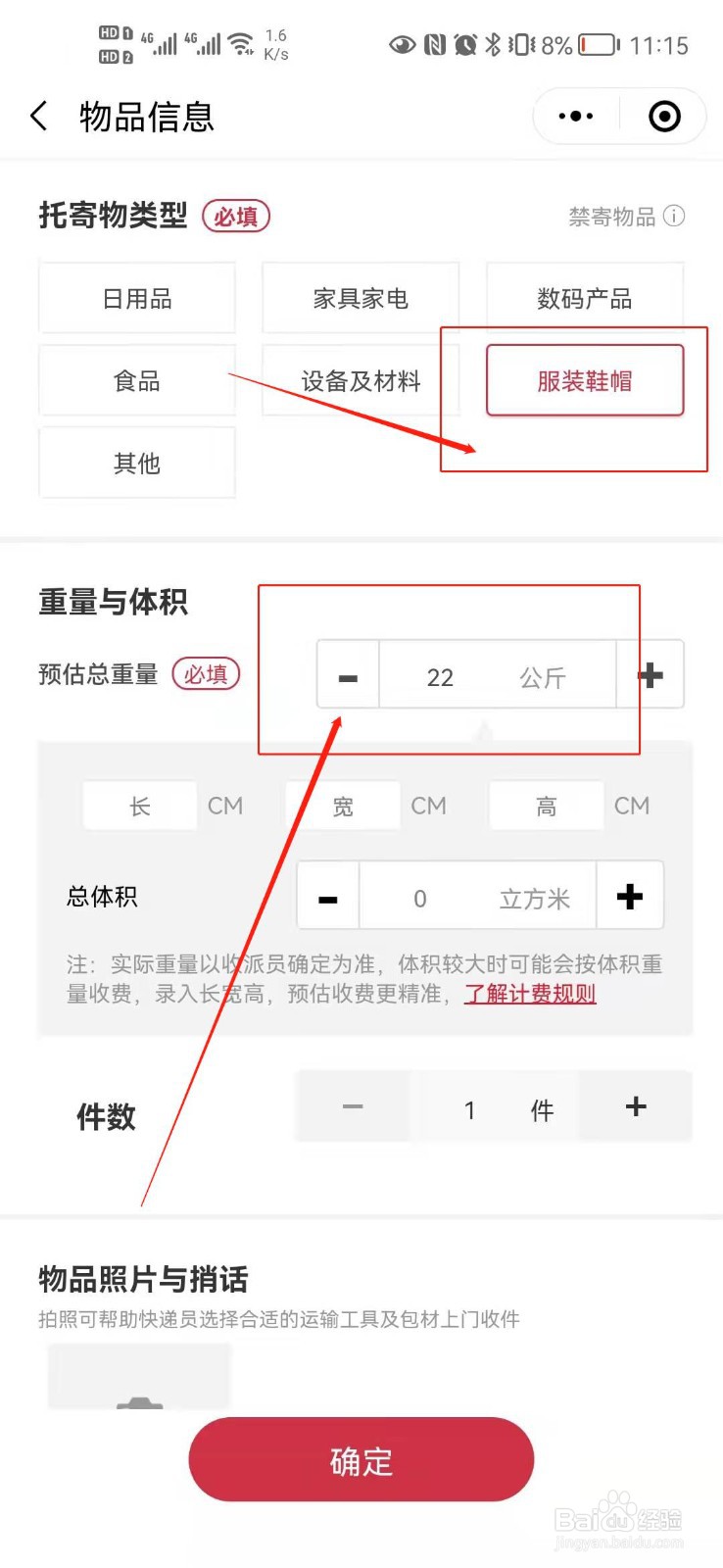 行李多怎么寄才便宜