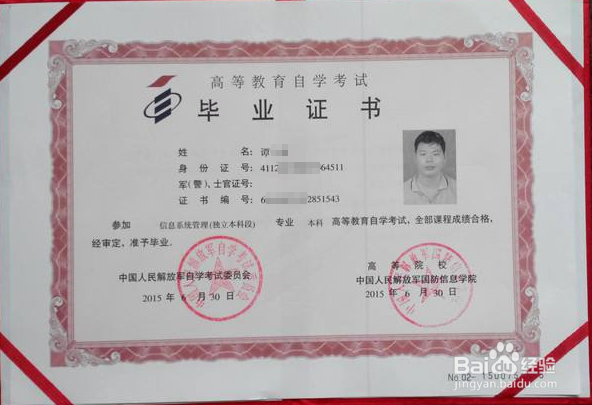 文凭等于文化吗