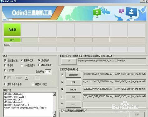 三星E160S恢复出厂设置卡屏重置不开机完美修复
