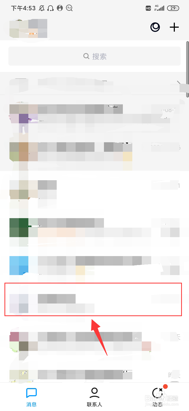 不拉黑不删除怎么才能不收到信息