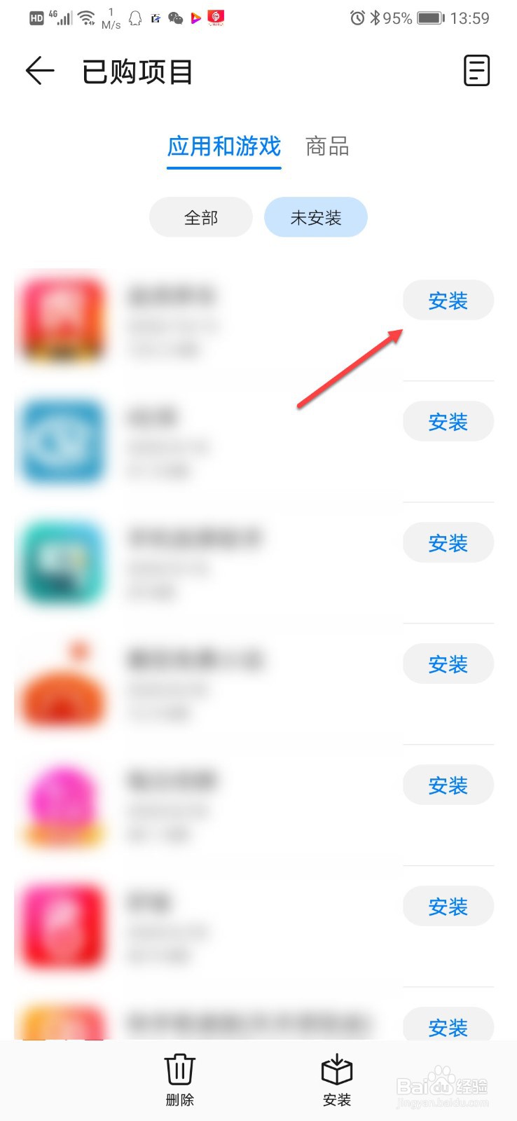 华为不小心卸载的软件怎么找回