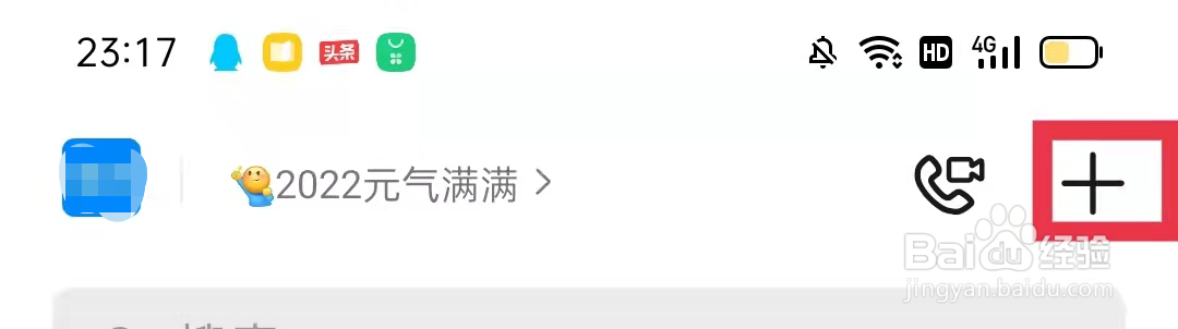 钉钉APP怎么添加手机联系人好友