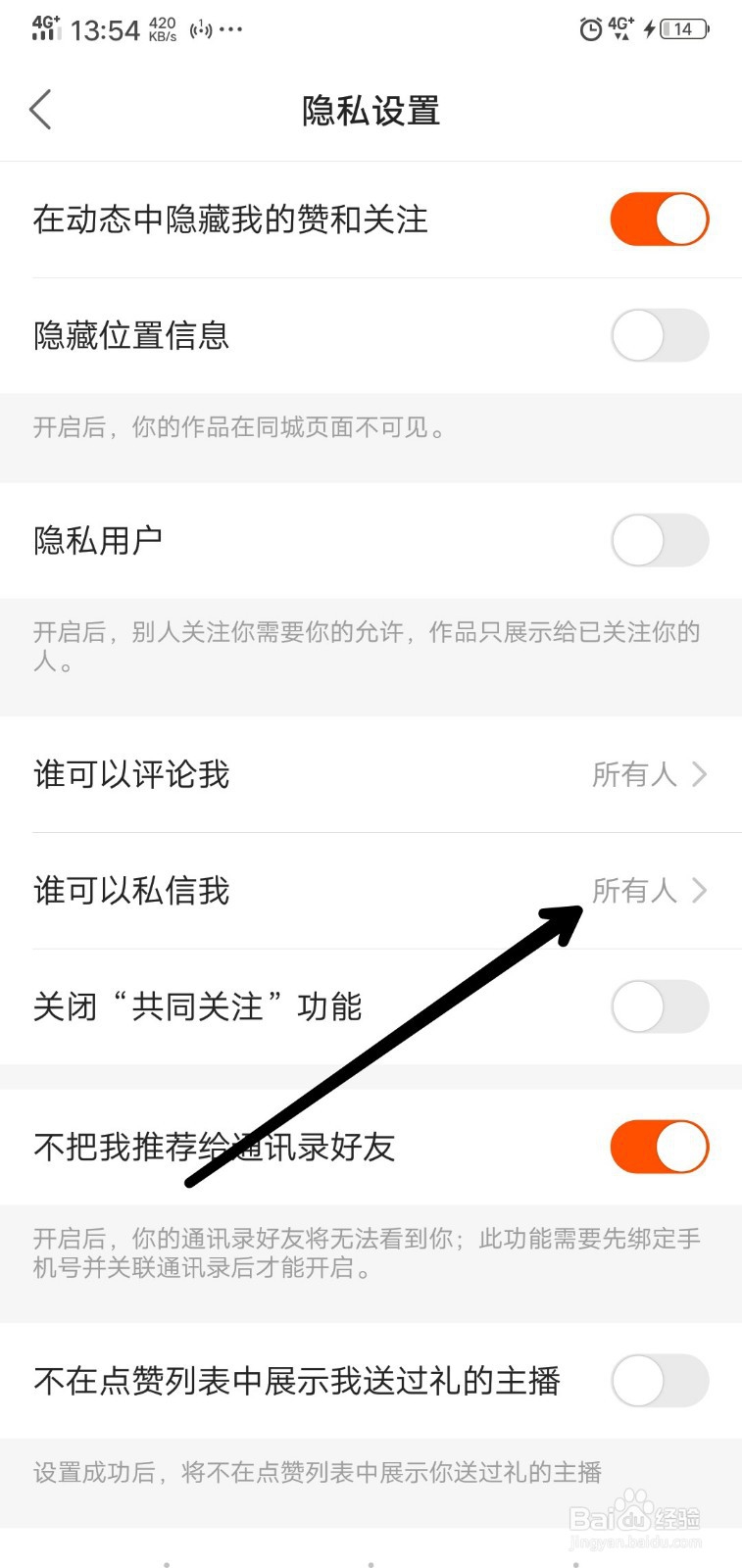 快手发布的作品怎么不让别人私信自己