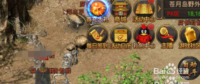 腾讯热血传奇手游升级攻略