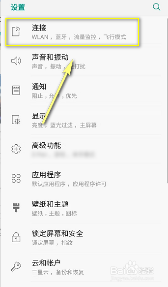 三星s8定位怎么校准