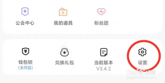 可可语聊消息提醒如何关闭