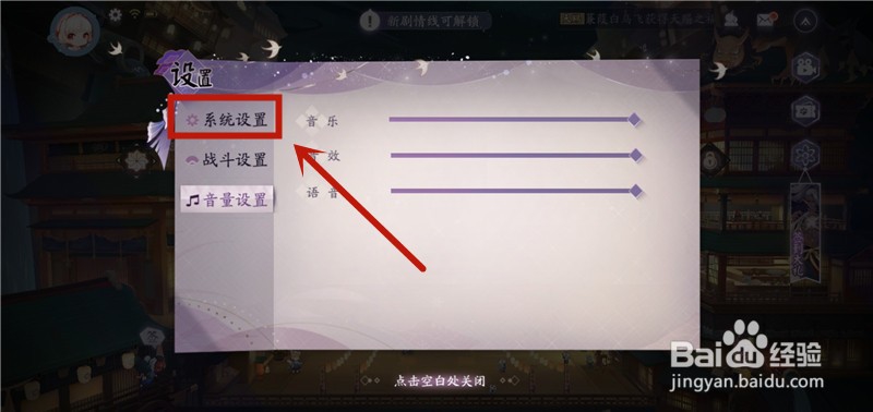 阴阳师百闻牌怎么调整画质