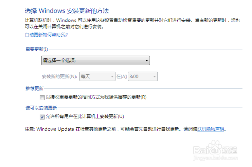 Win7开关机时提示请不要关闭计算机如何处理