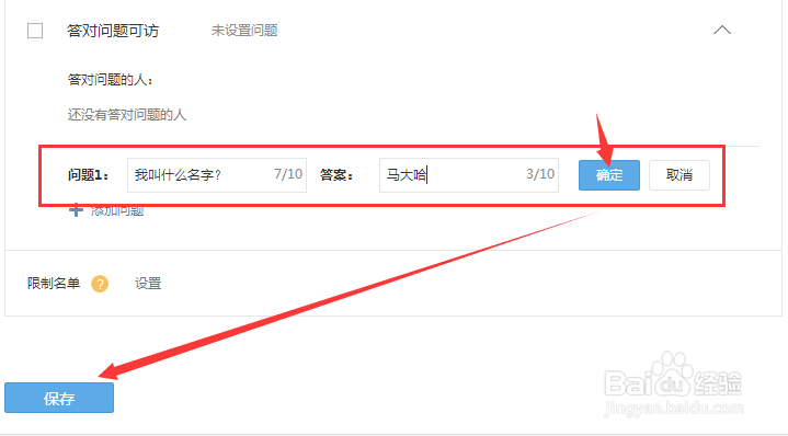 怎么看加密的空间