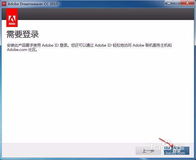 Adobe Dreamweaver CC 2015安装与注册方法