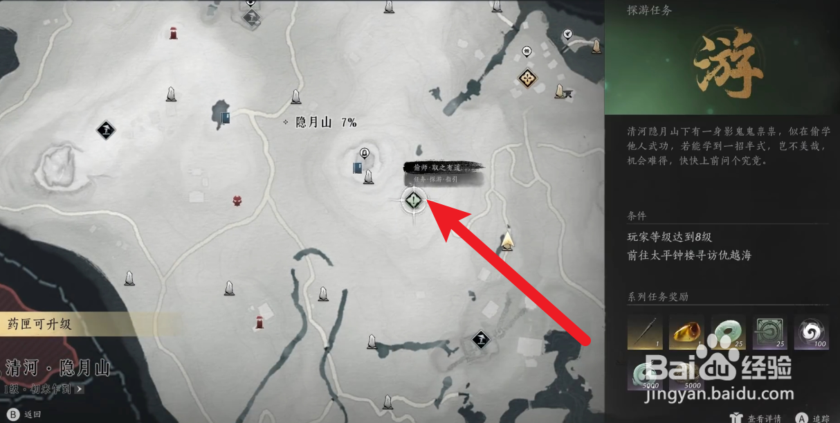 燕云十六声隐身技能杳无形奇术怎么获得