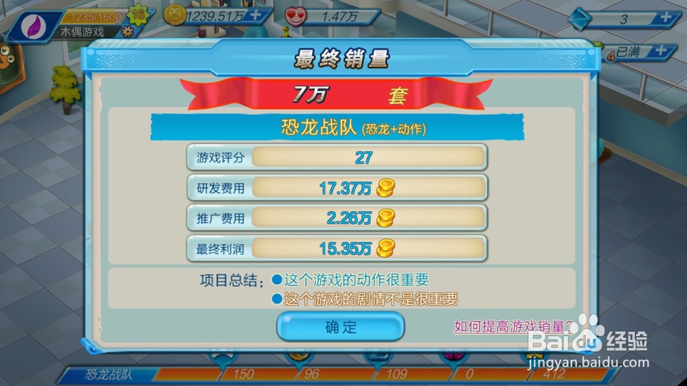 游戏大亨手游如何研发游戏