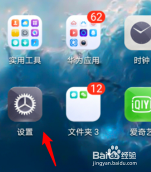 华为手机信息铃声如何更换