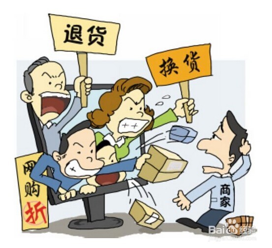 卖家刚发货,买家退款退一部分,剩下的钱怎么处理