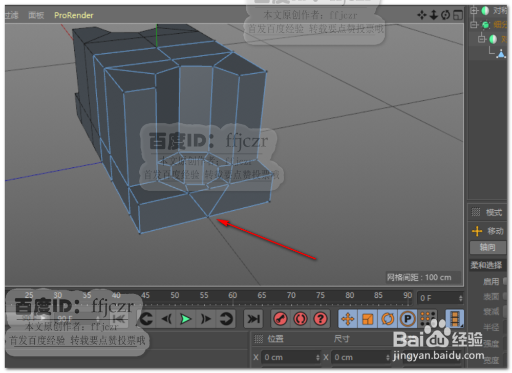 C4D硬边建模不同平面间开沉孔的方法