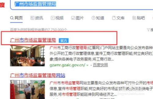 公司章程怎么从网上下载