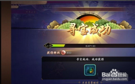 如何玩寻宝记游戏？