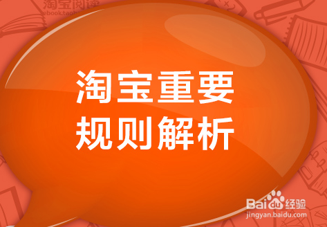 商家如何在淘宝网上取的高排名