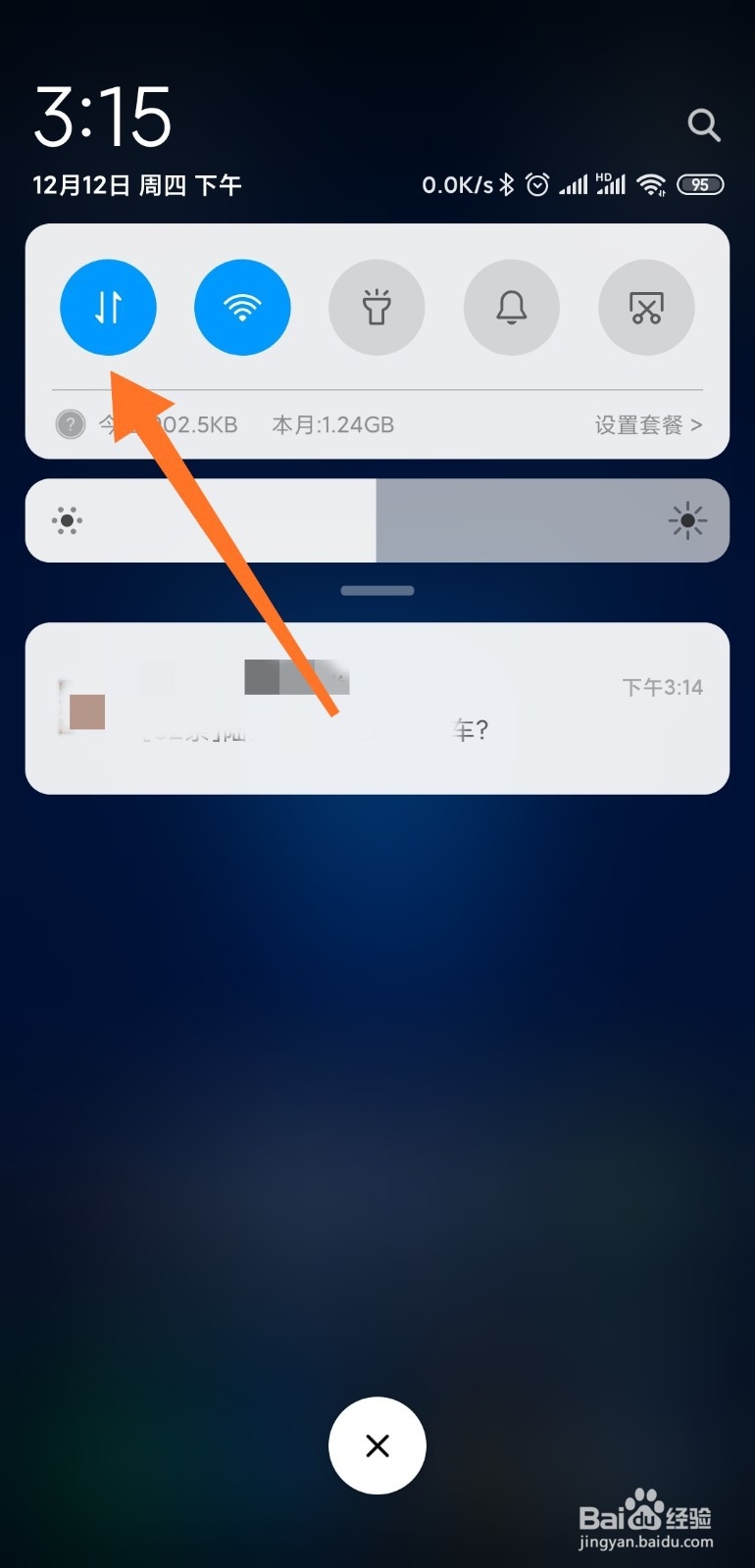 小米手机MIUI11系统如何切换移动网络