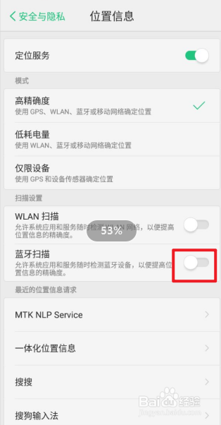 小辣椒手机如何开启蓝牙扫描功能