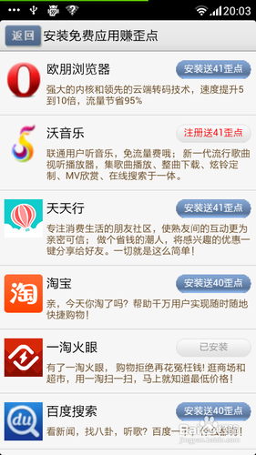安卓手机如何使用CMCC