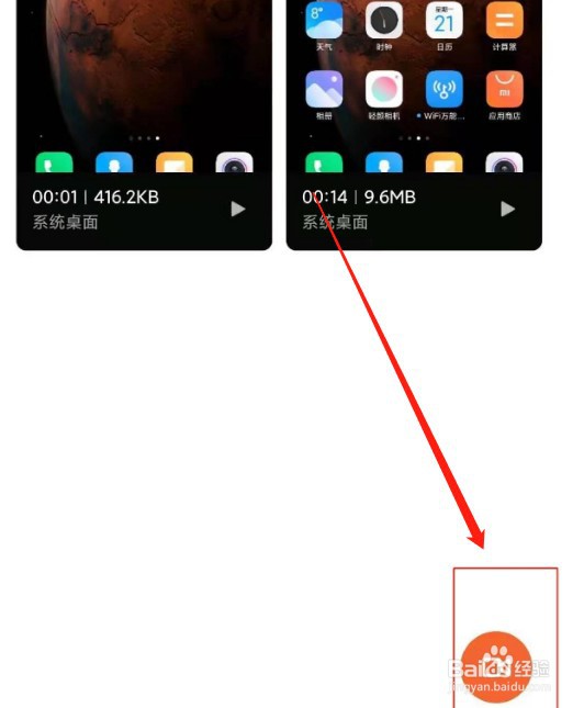 红米 Note10Pro怎么录屏