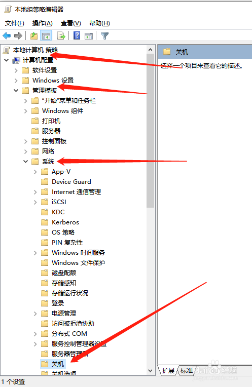 Win10电脑开机很慢怎么办