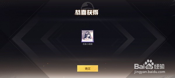 和平精英小团团语音包设置方法