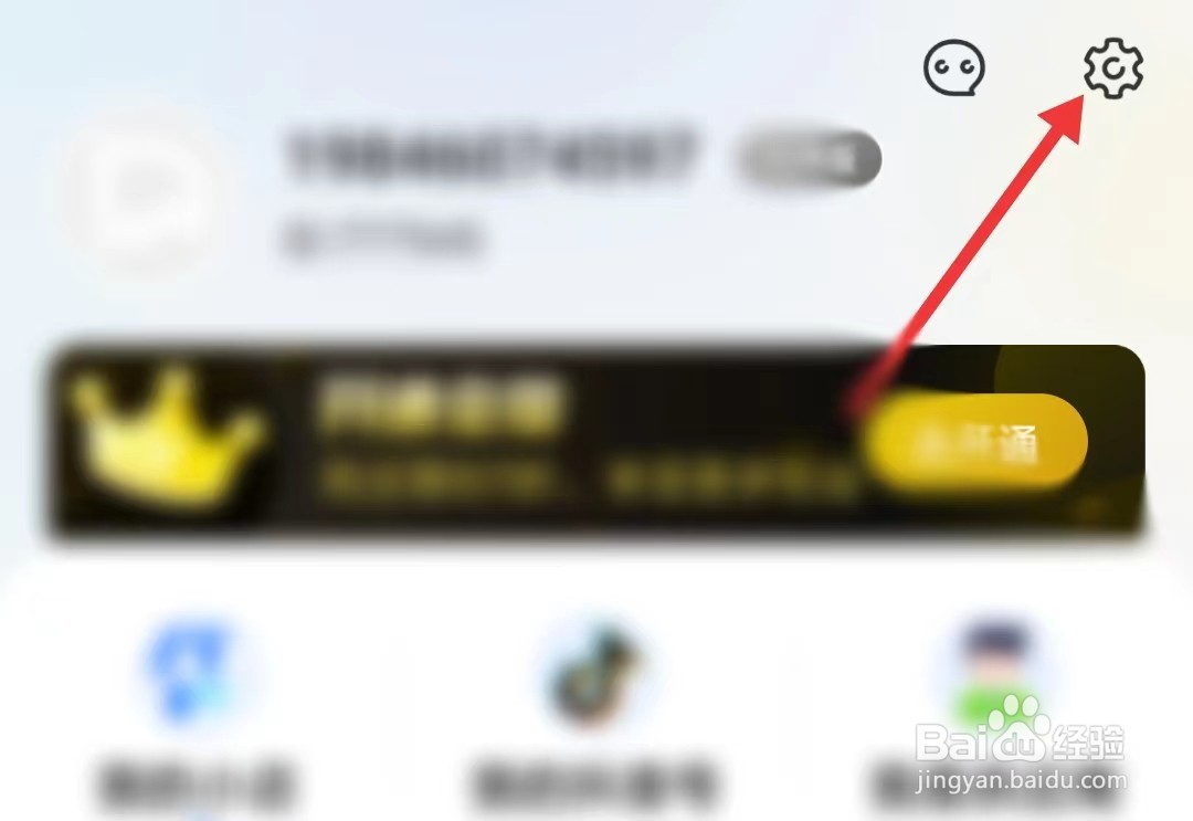 抖小店app如何修改昵称