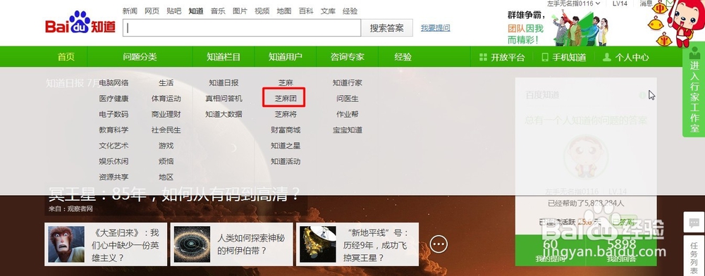 如何加入百度知道团队？百度知道团队怎么加入？