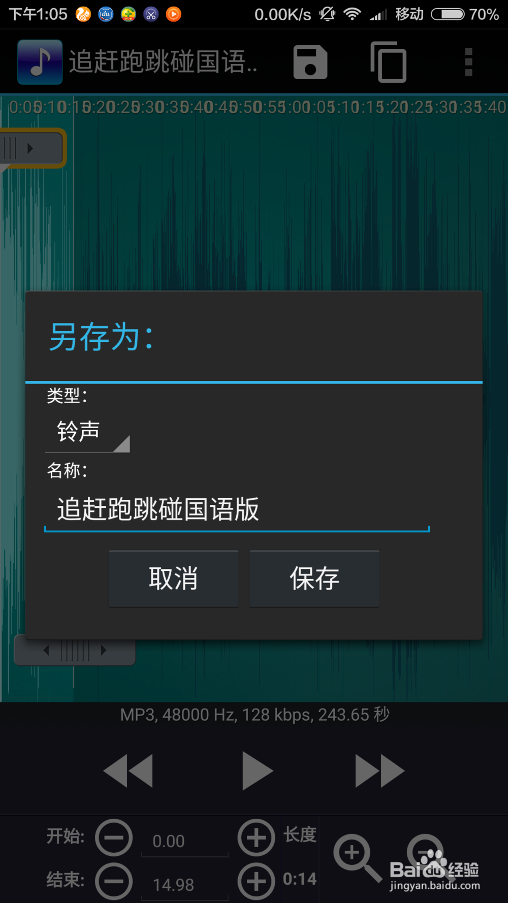 手机提取视频mp3文件
